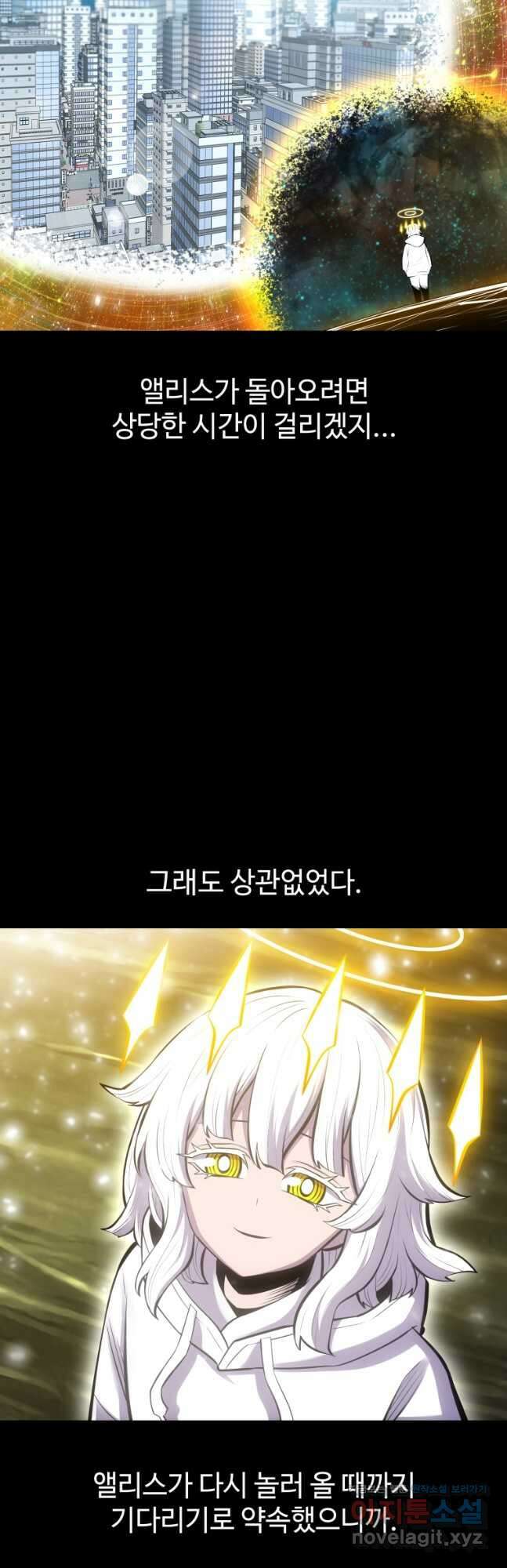 업데이터 116화 11
