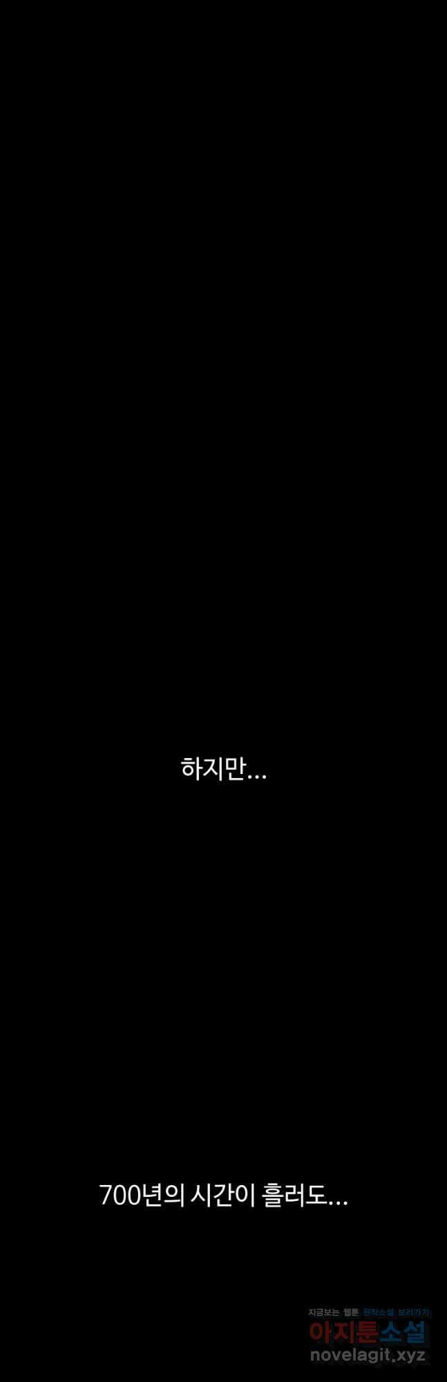 업데이터 116화 12