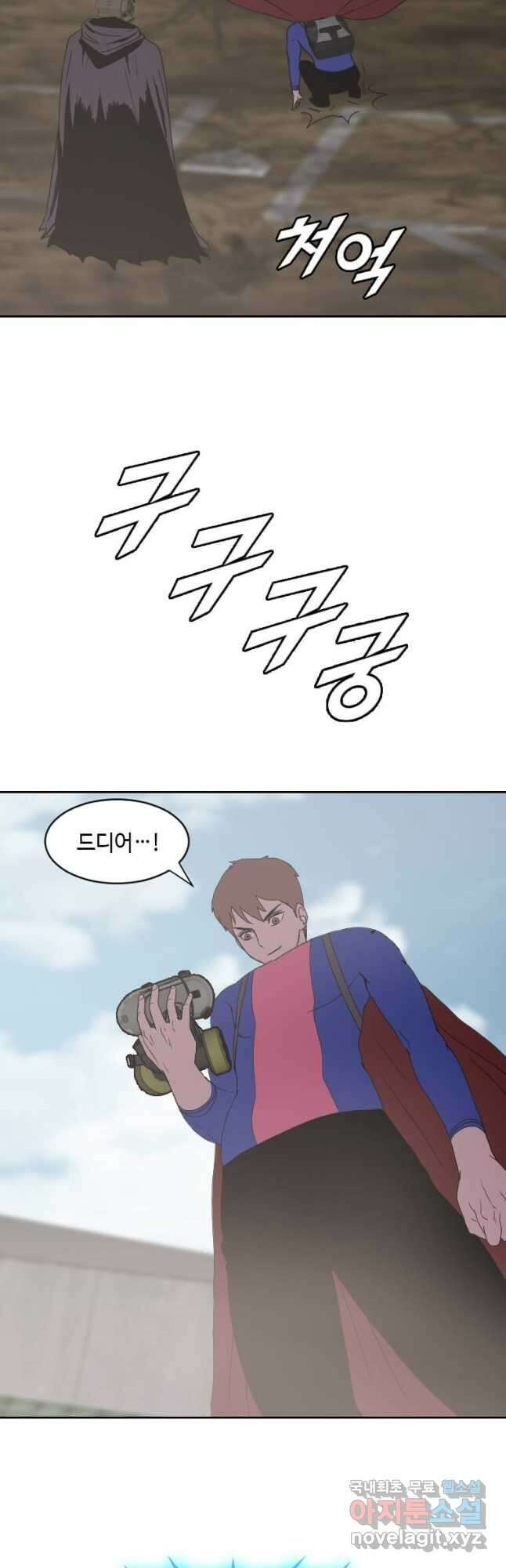 다른 세계에서 주워왔습니다 180화 2