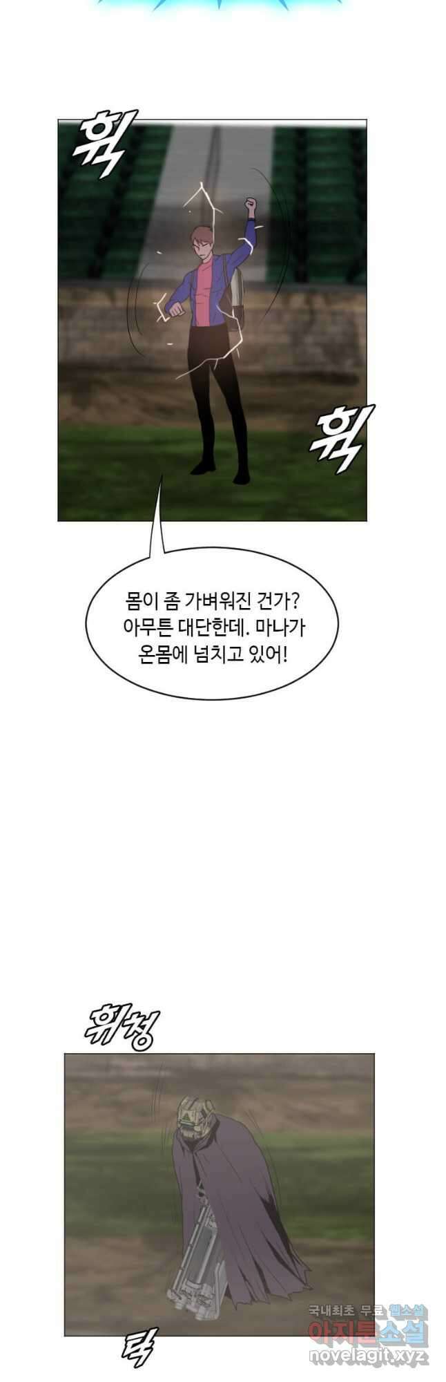 다른 세계에서 주워왔습니다 180화 7