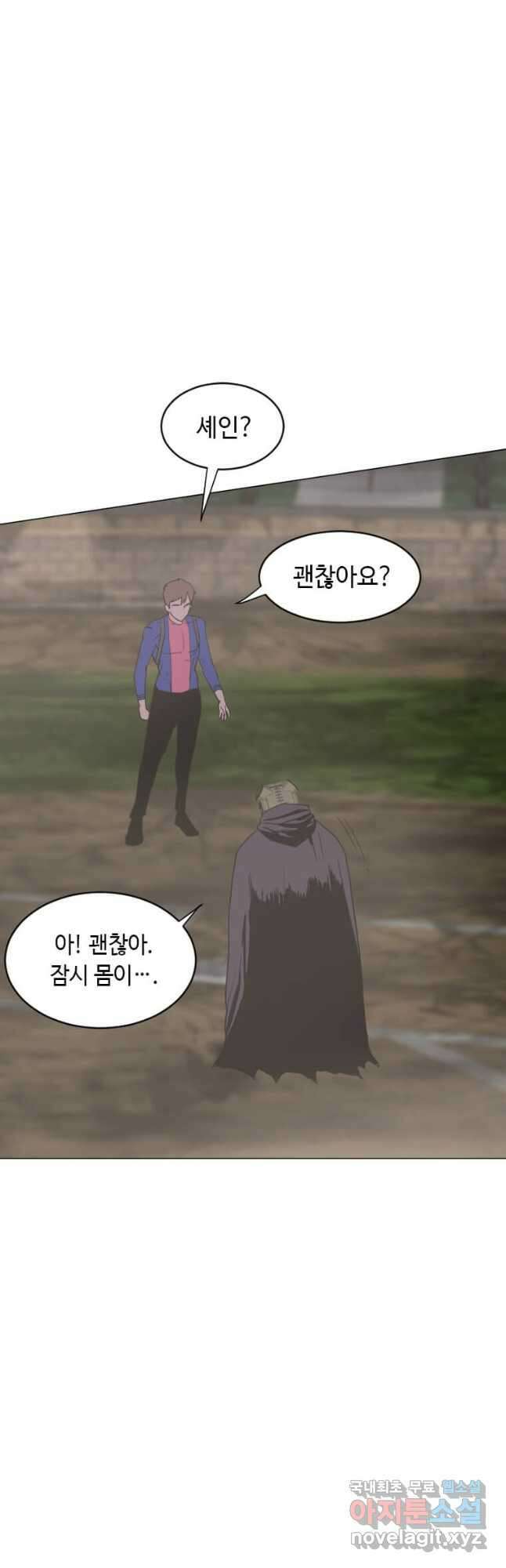 다른 세계에서 주워왔습니다 180화 8