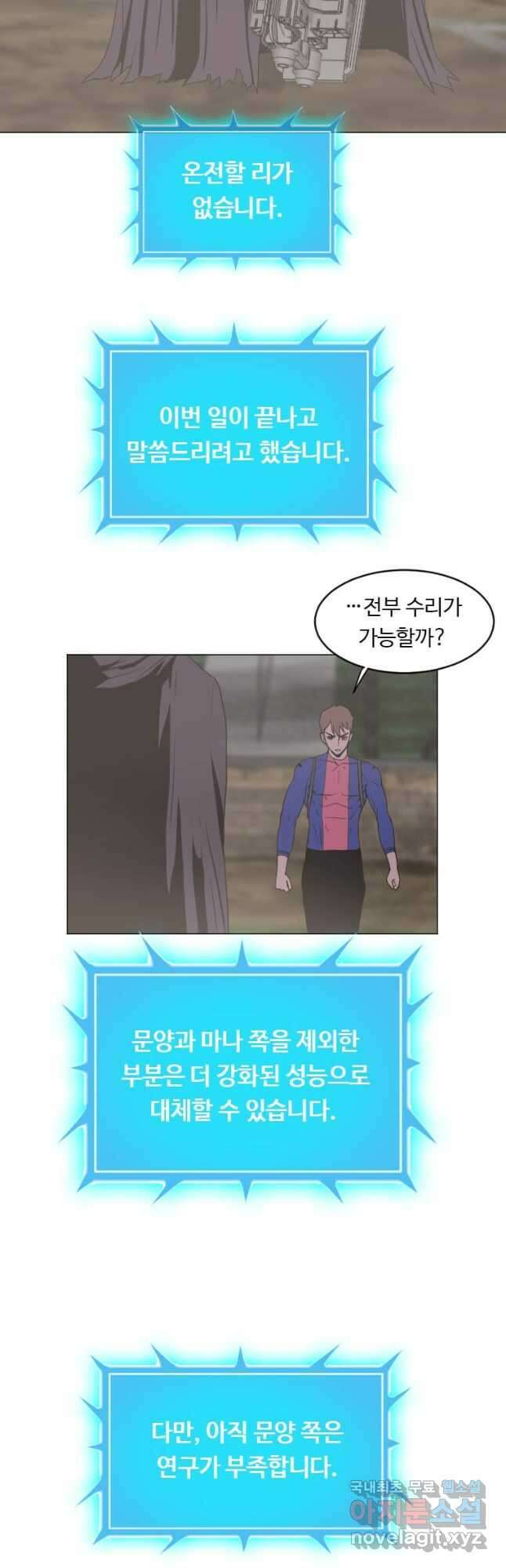 다른 세계에서 주워왔습니다 180화 10