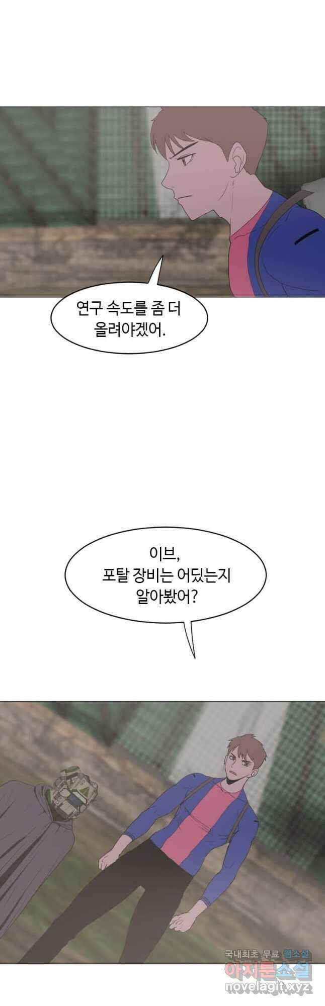 다른 세계에서 주워왔습니다 180화 11