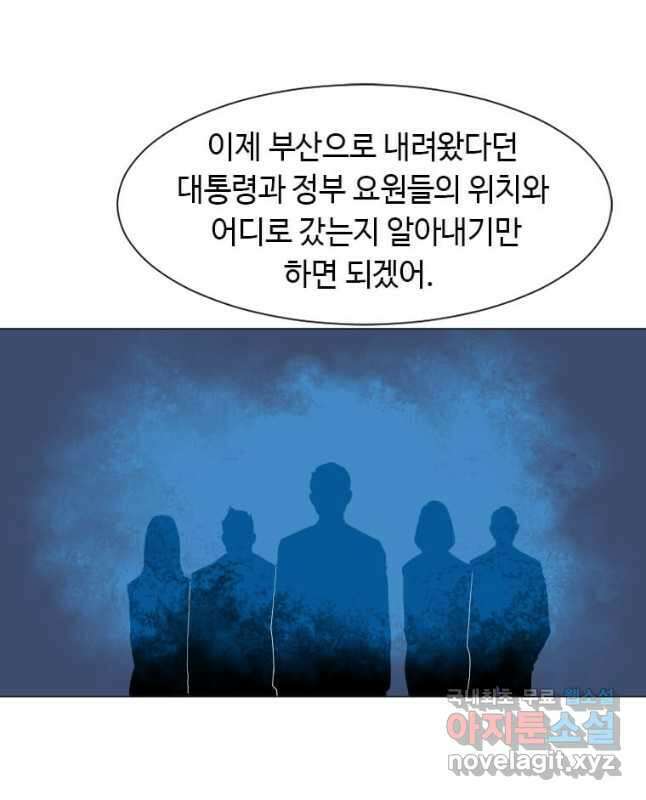 다른 세계에서 주워왔습니다 180화 15
