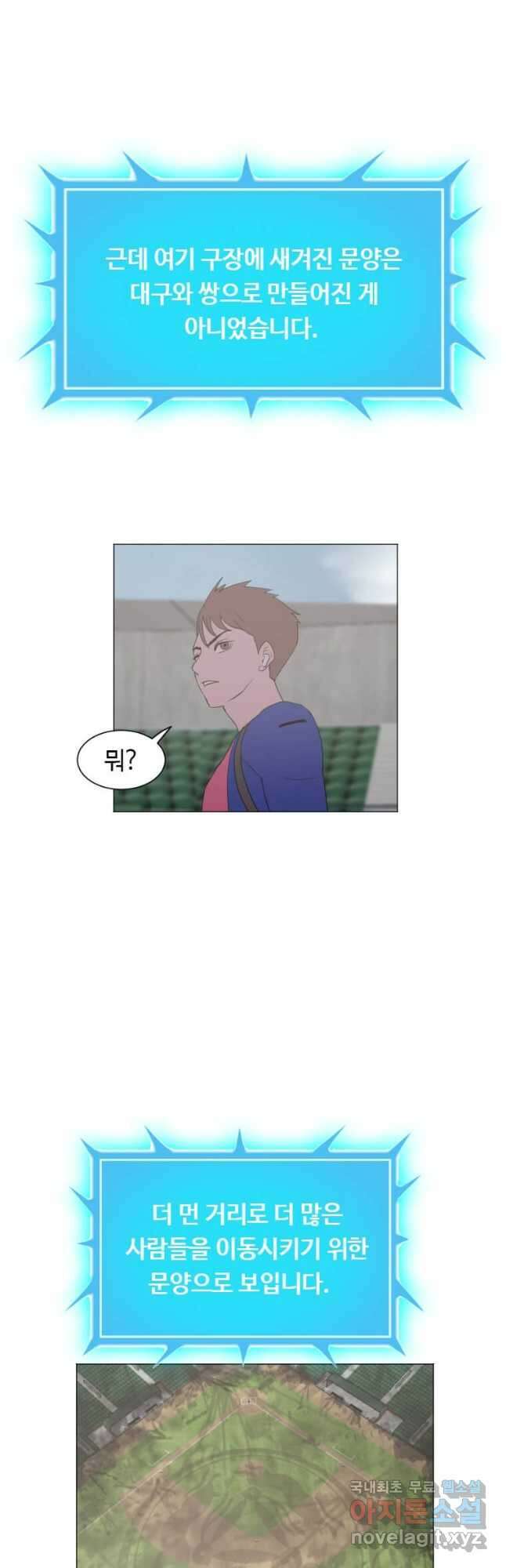 다른 세계에서 주워왔습니다 180화 16