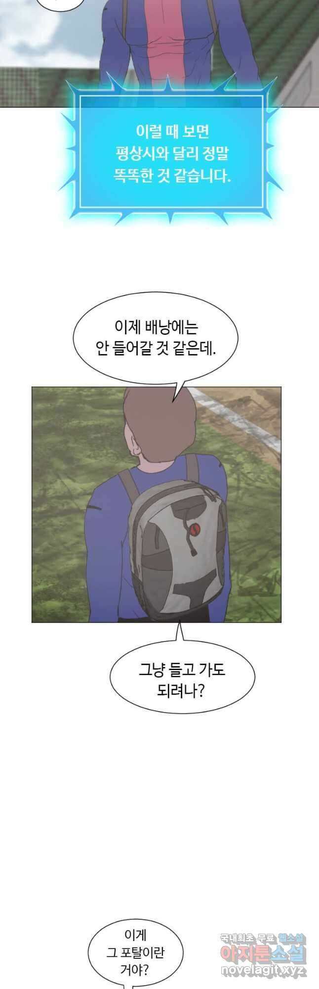 다른 세계에서 주워왔습니다 180화 21