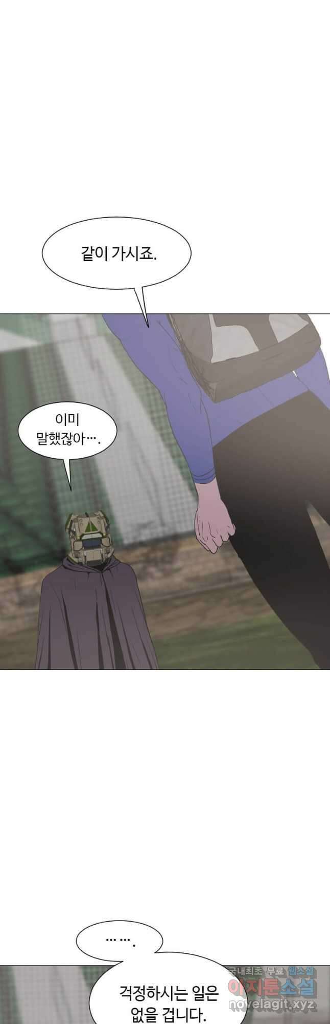 다른 세계에서 주워왔습니다 180화 25