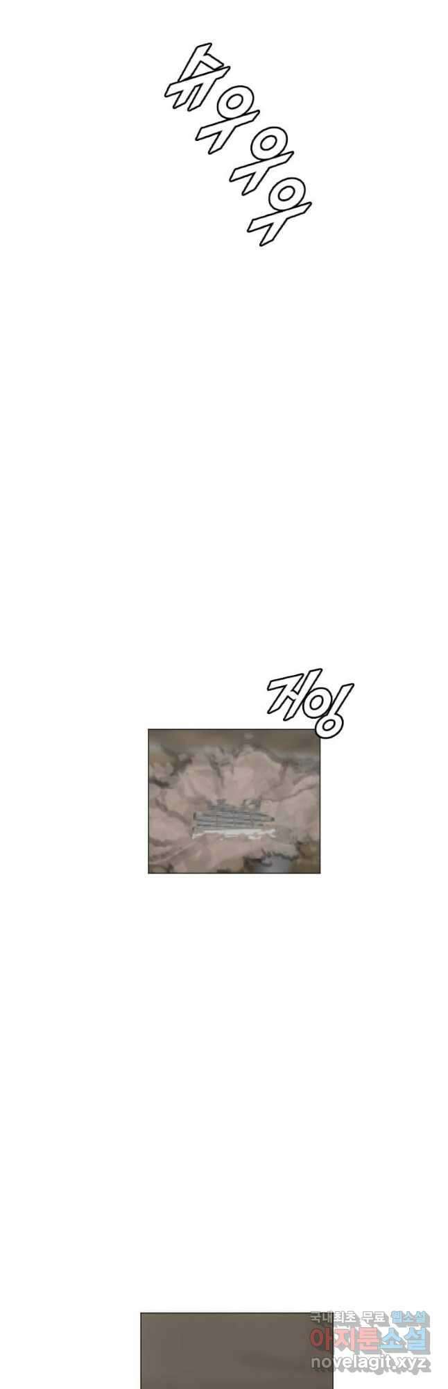 다른 세계에서 주워왔습니다 180화 29