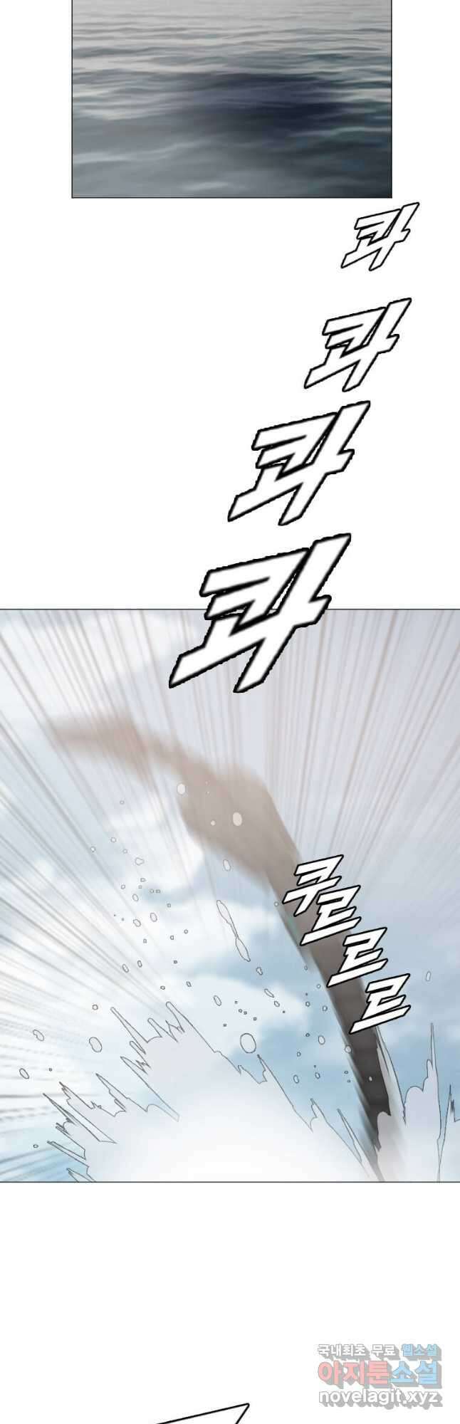 다른 세계에서 주워왔습니다 180화 34