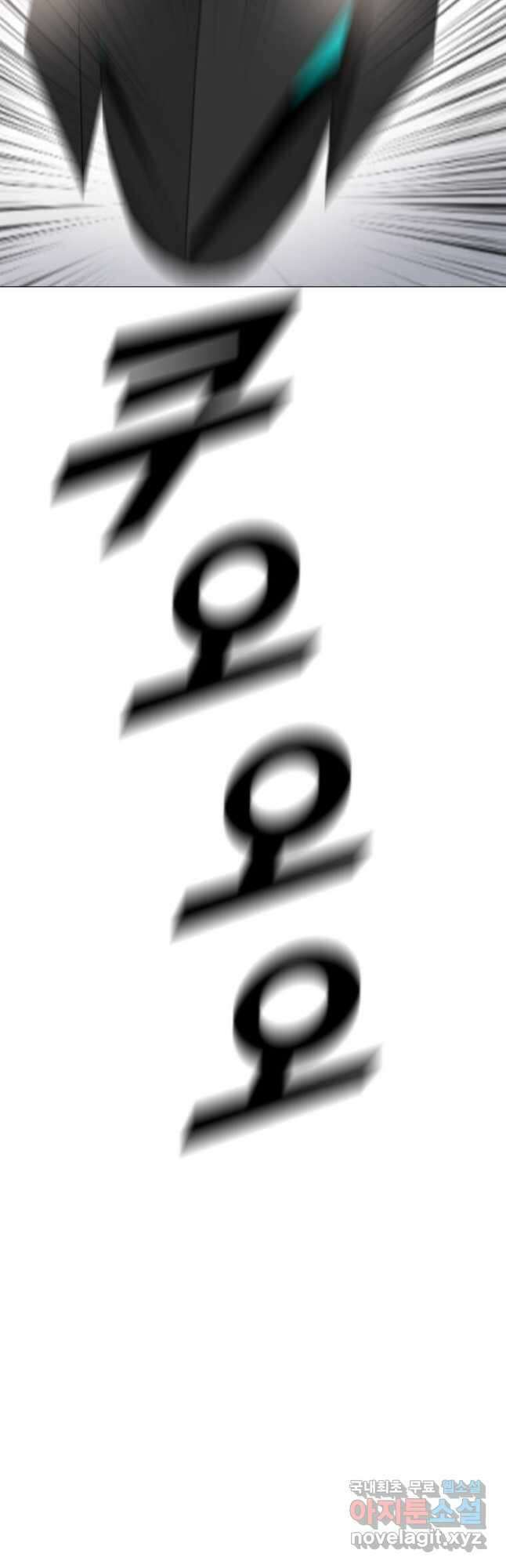 다른 세계에서 주워왔습니다 180화 38