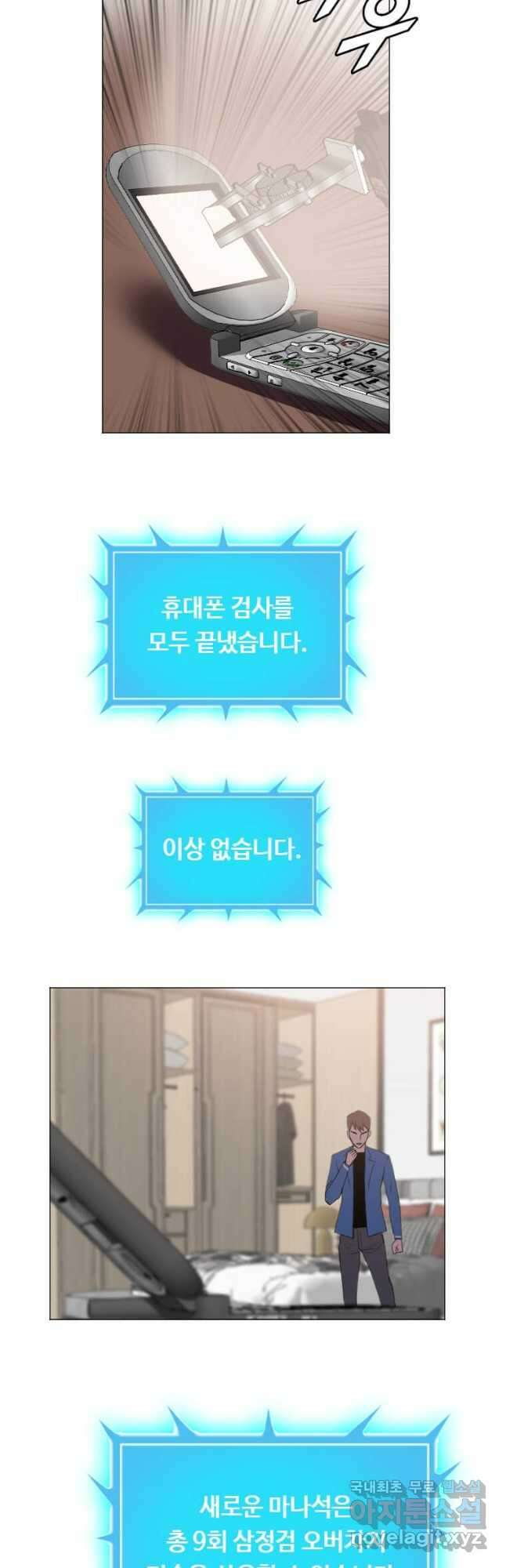 다른 세계에서 주워왔습니다 180화 47
