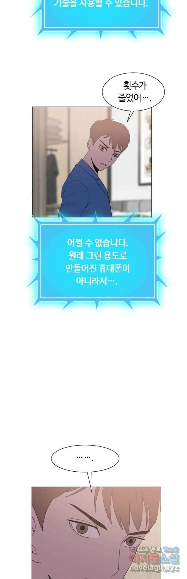 다른 세계에서 주워왔습니다 180화 48