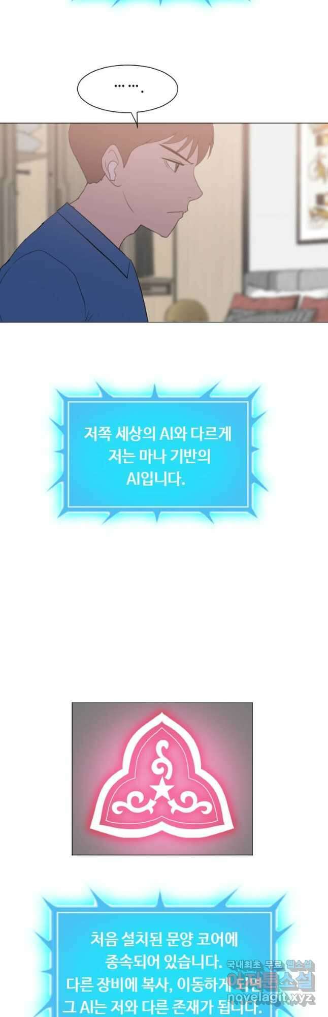 다른 세계에서 주워왔습니다 180화 50