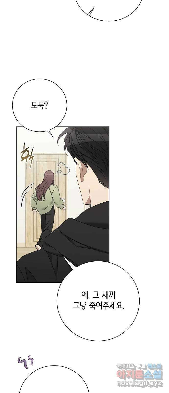 THE 런웨이 85화 4