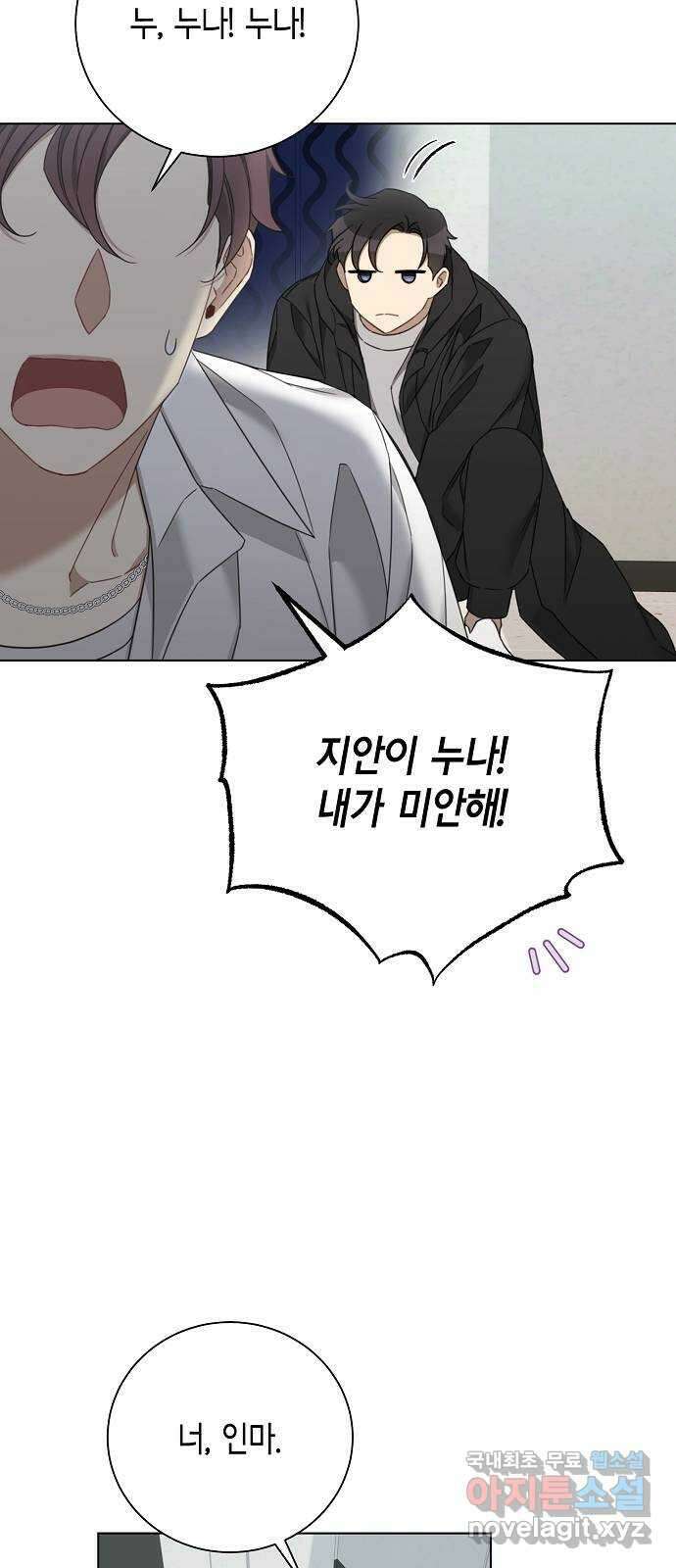THE 런웨이 85화 5