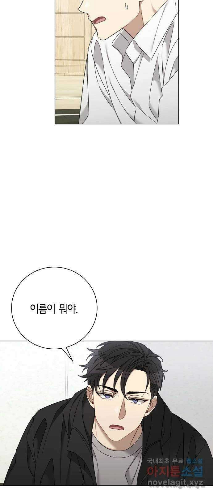 THE 런웨이 85화 7