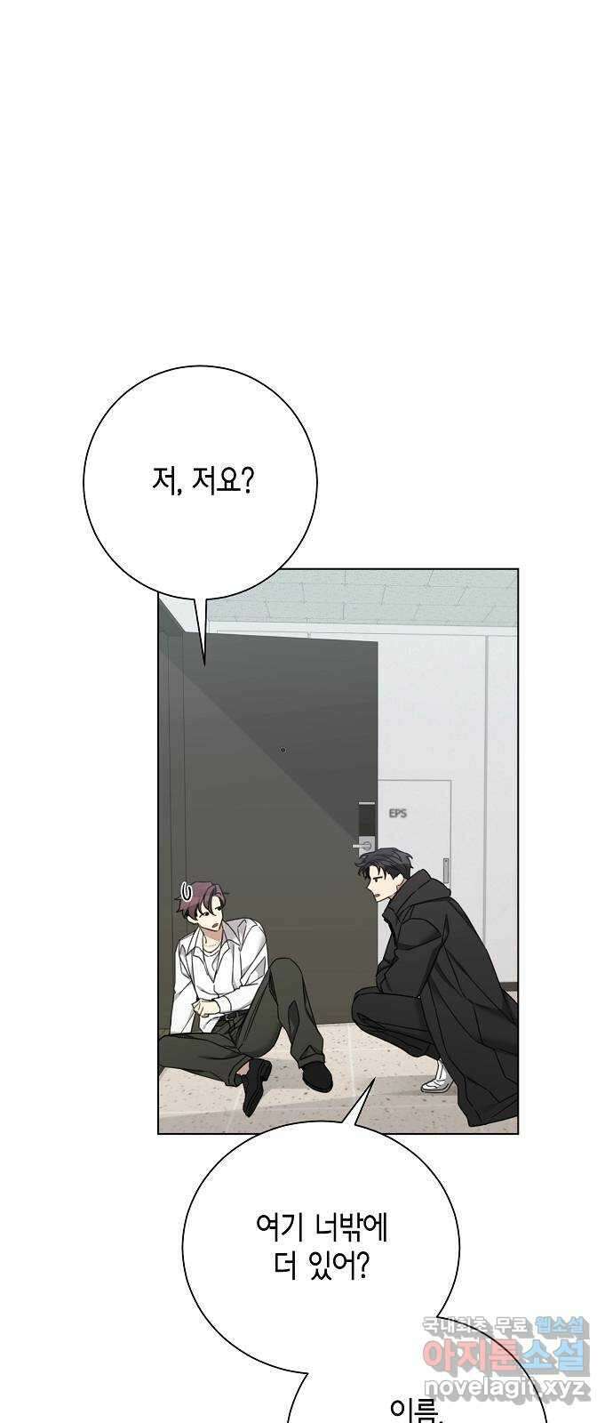 THE 런웨이 85화 8