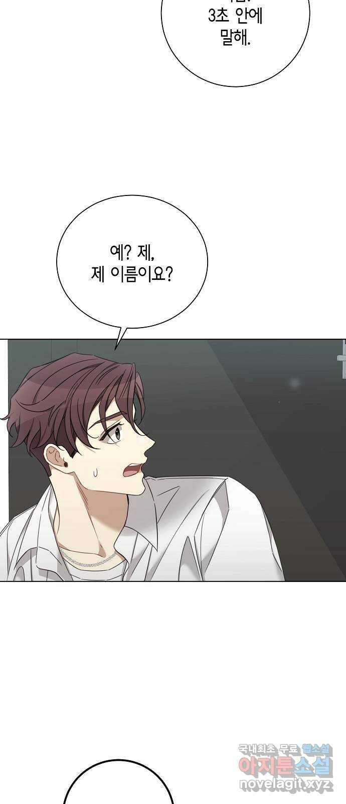 THE 런웨이 85화 9