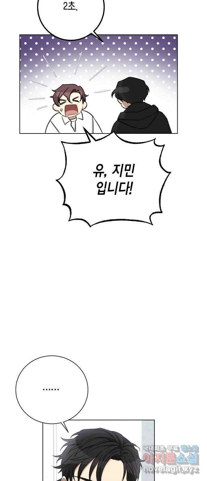 THE 런웨이 85화 10