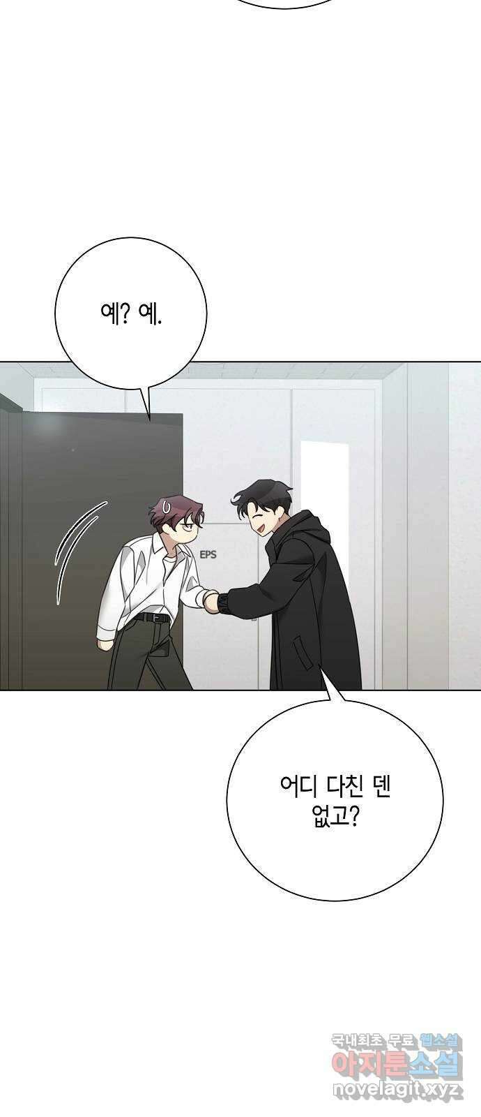 THE 런웨이 85화 13