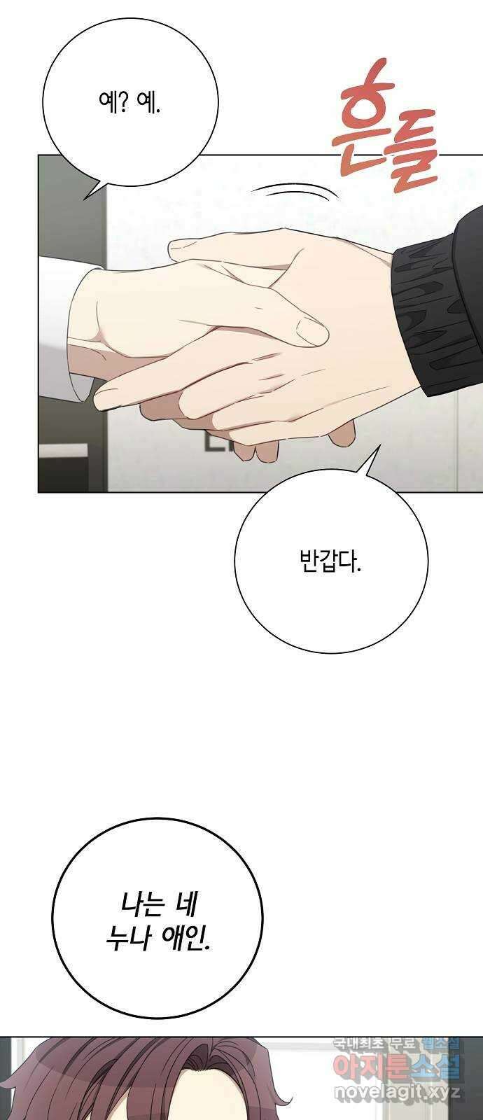 THE 런웨이 85화 14