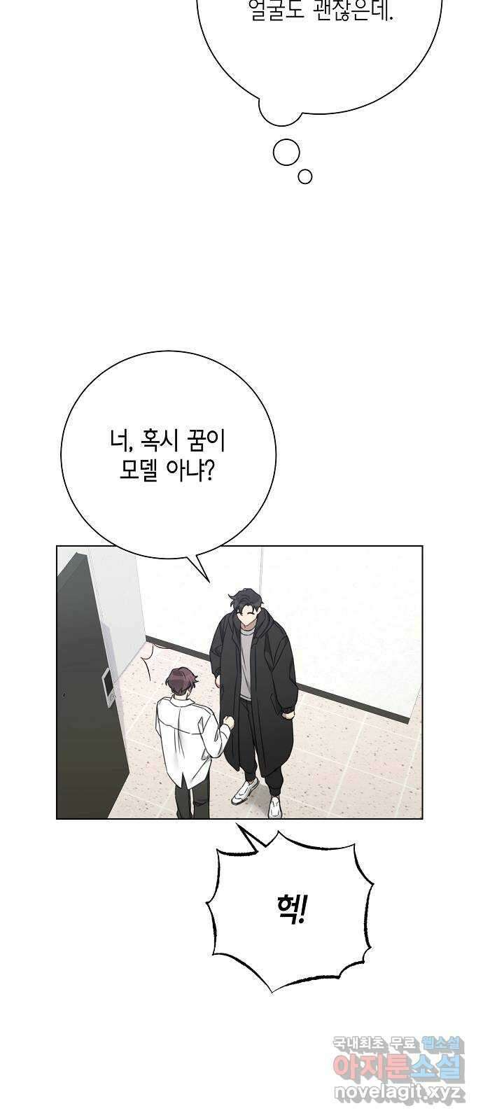 THE 런웨이 85화 18