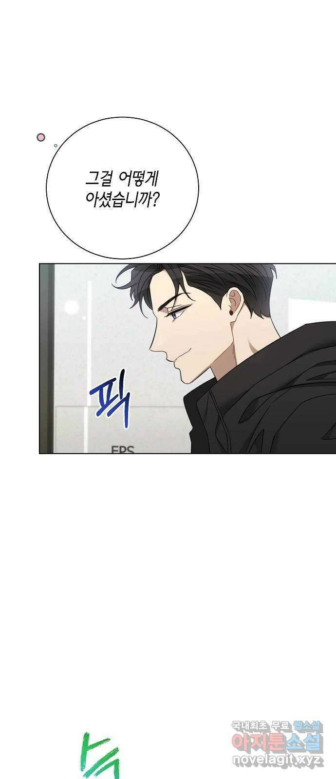 THE 런웨이 85화 19
