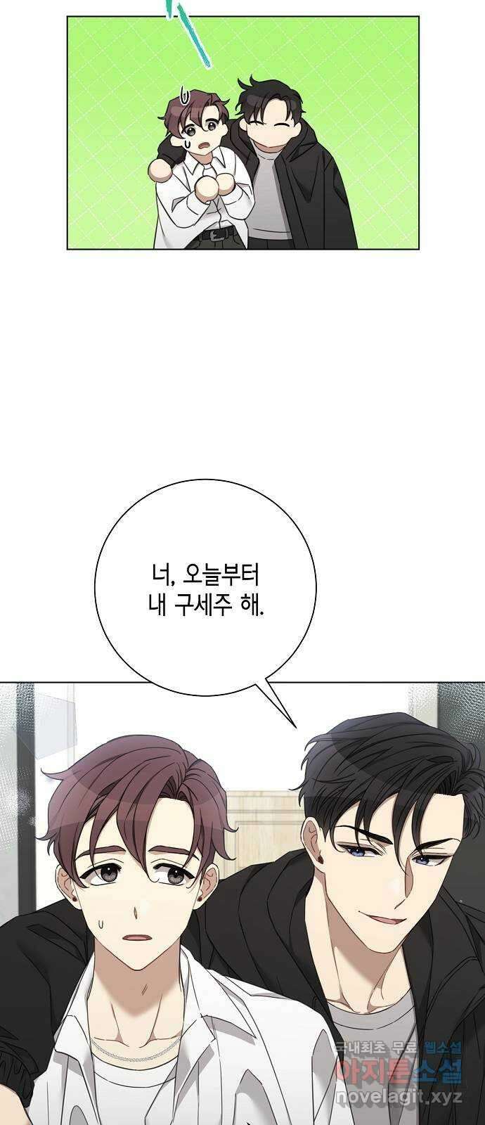 THE 런웨이 85화 20