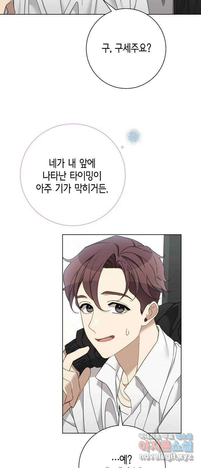 THE 런웨이 85화 21