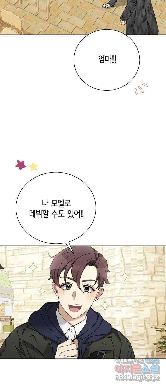 THE 런웨이 85화 28