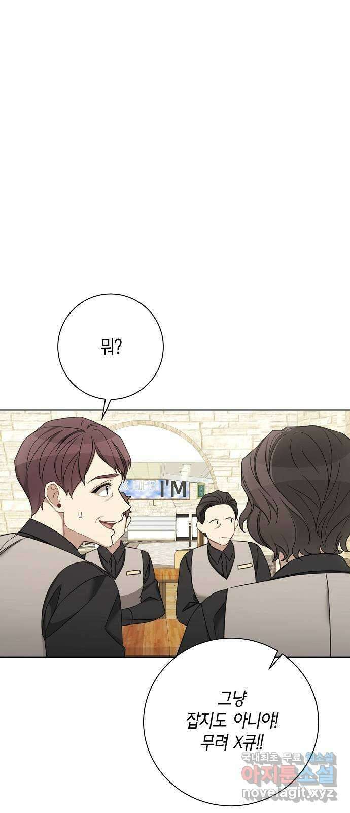 THE 런웨이 85화 29