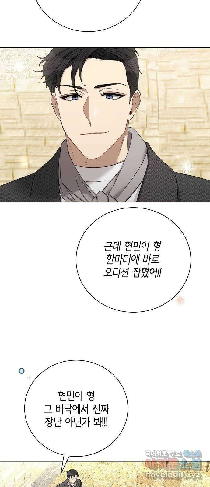 THE 런웨이 85화 32