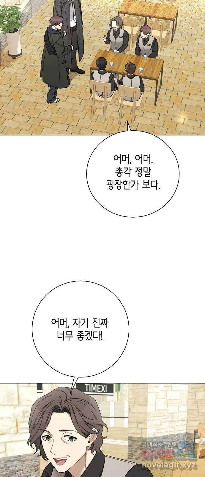 THE 런웨이 85화 33