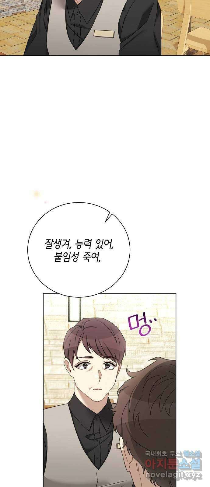 THE 런웨이 85화 34
