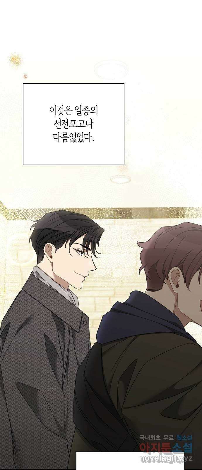 THE 런웨이 85화 36