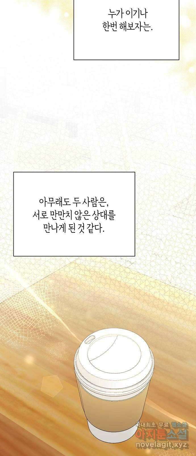 THE 런웨이 85화 37