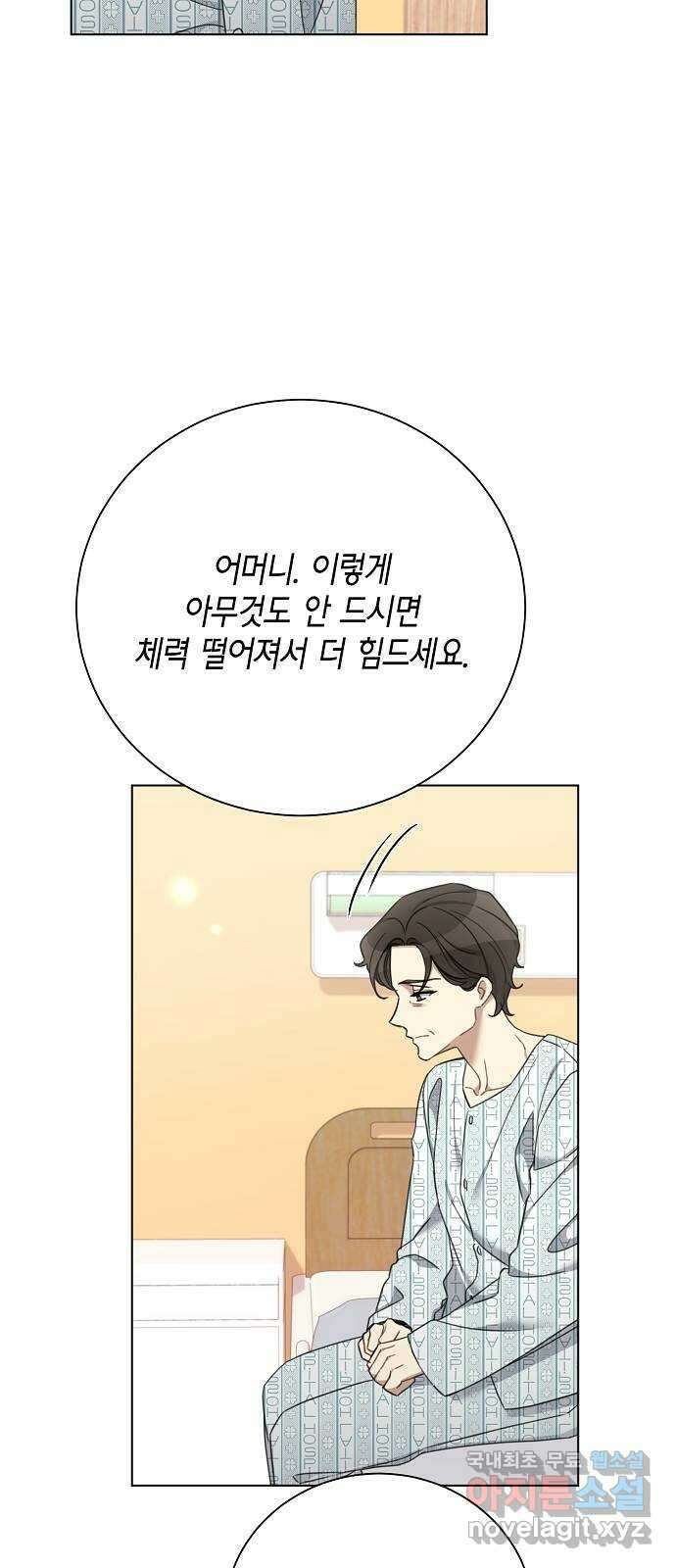 THE 런웨이 85화 40