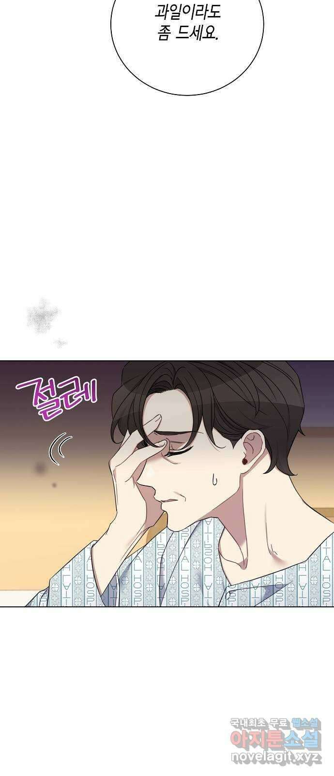 THE 런웨이 85화 41