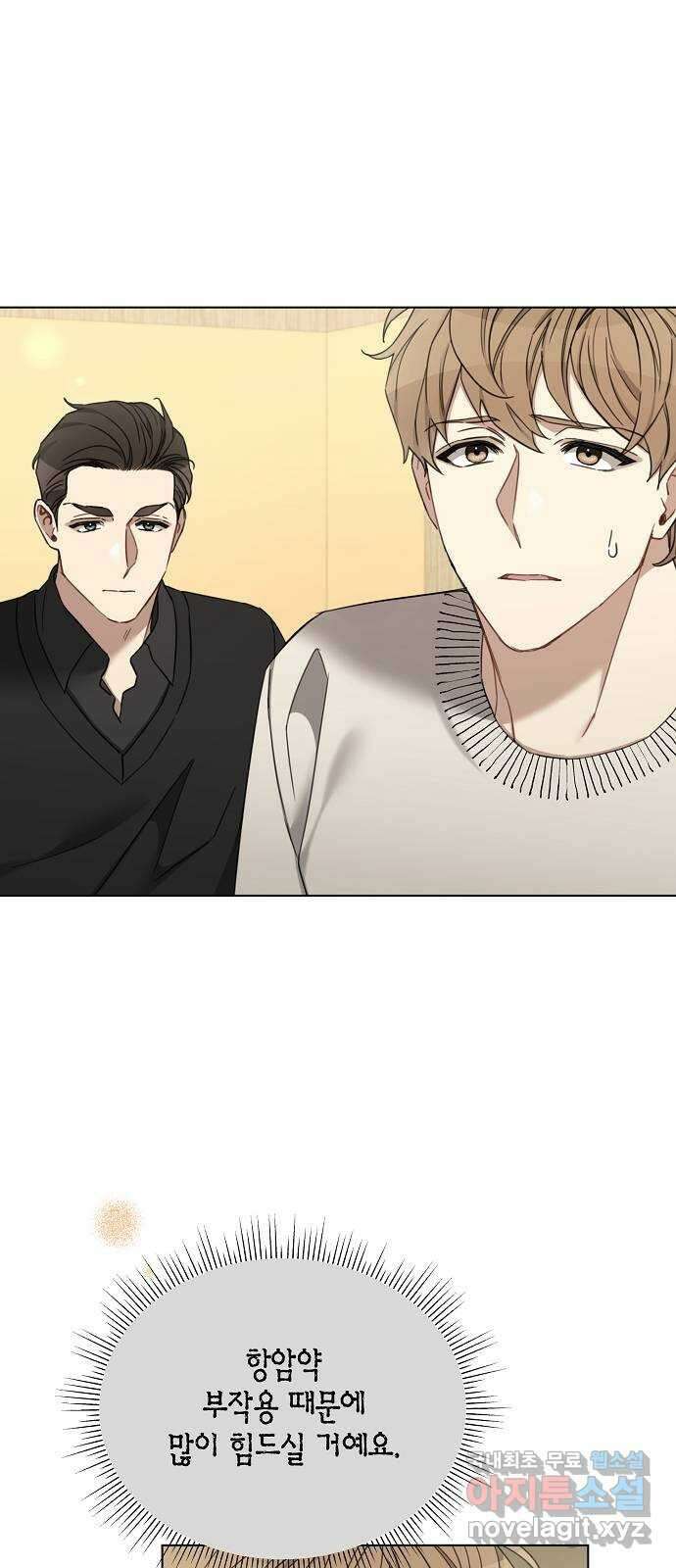 THE 런웨이 85화 42