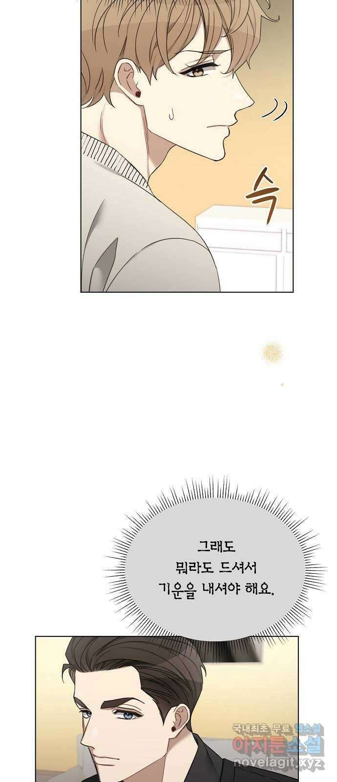 THE 런웨이 85화 43