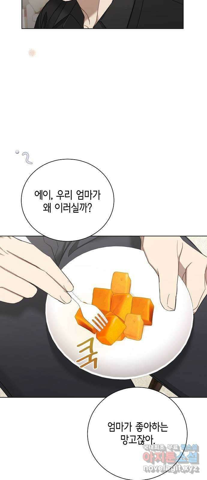 THE 런웨이 85화 44