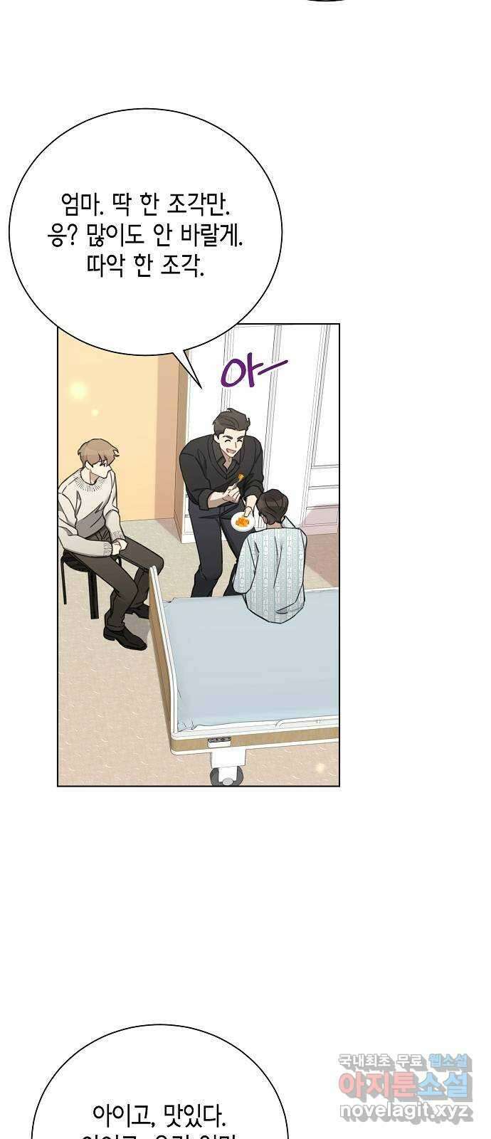 THE 런웨이 85화 45