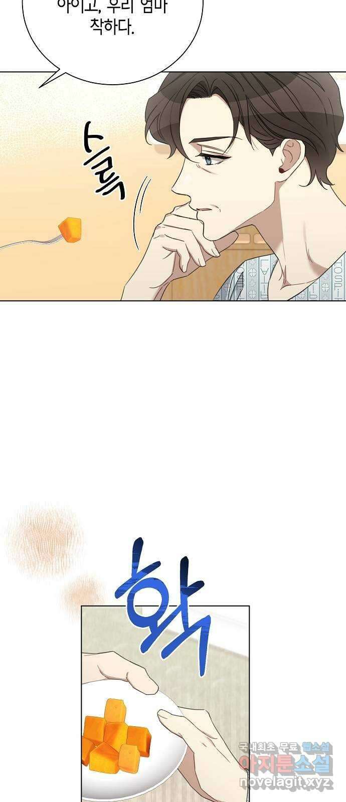 THE 런웨이 85화 46