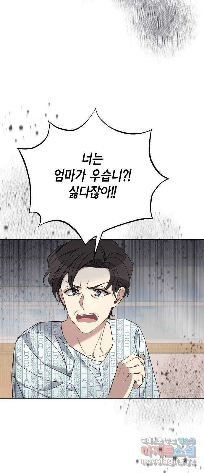 THE 런웨이 85화 48