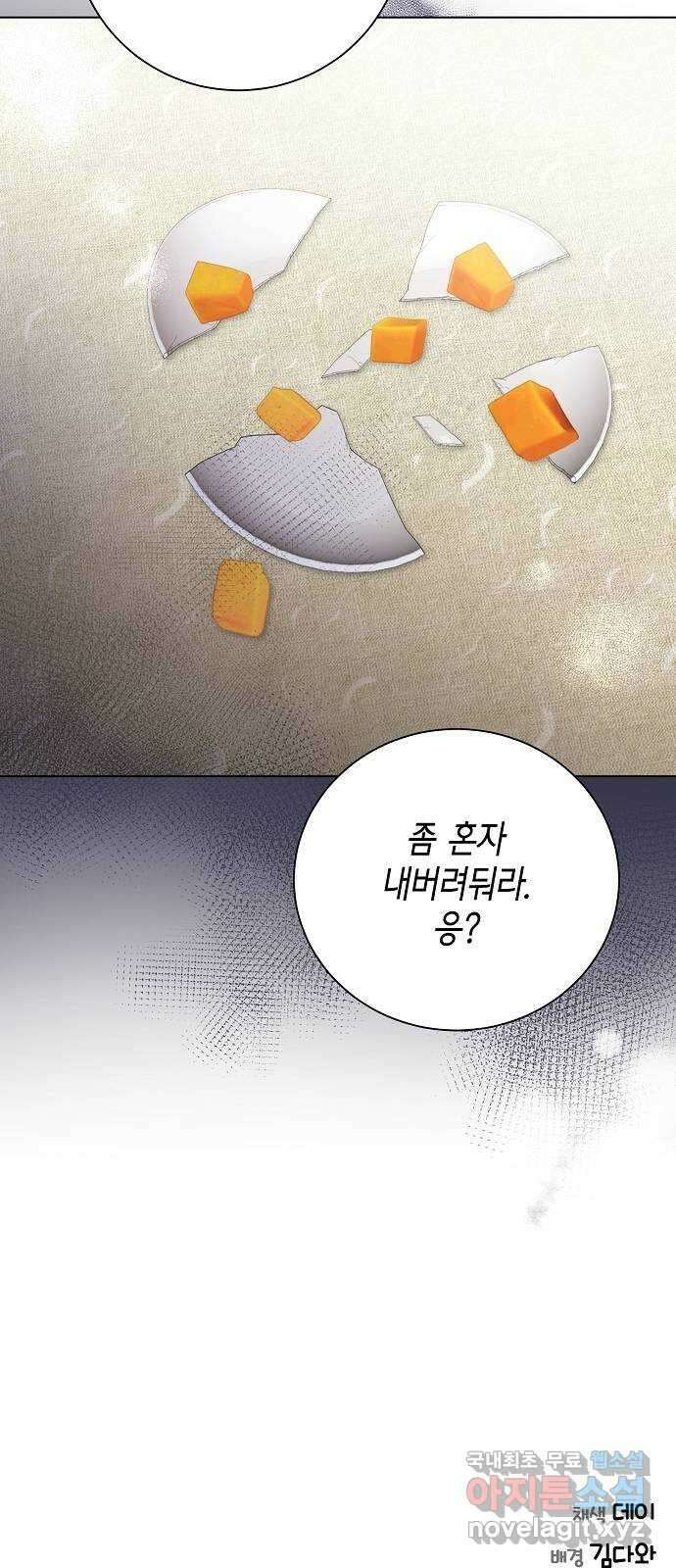 THE 런웨이 85화 52