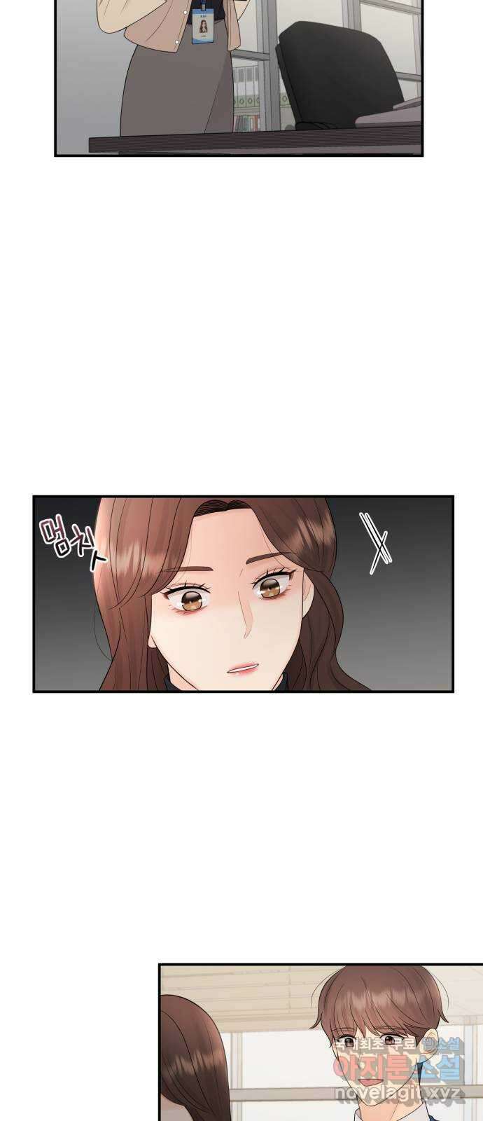 나의 불편한 상사 34화 5