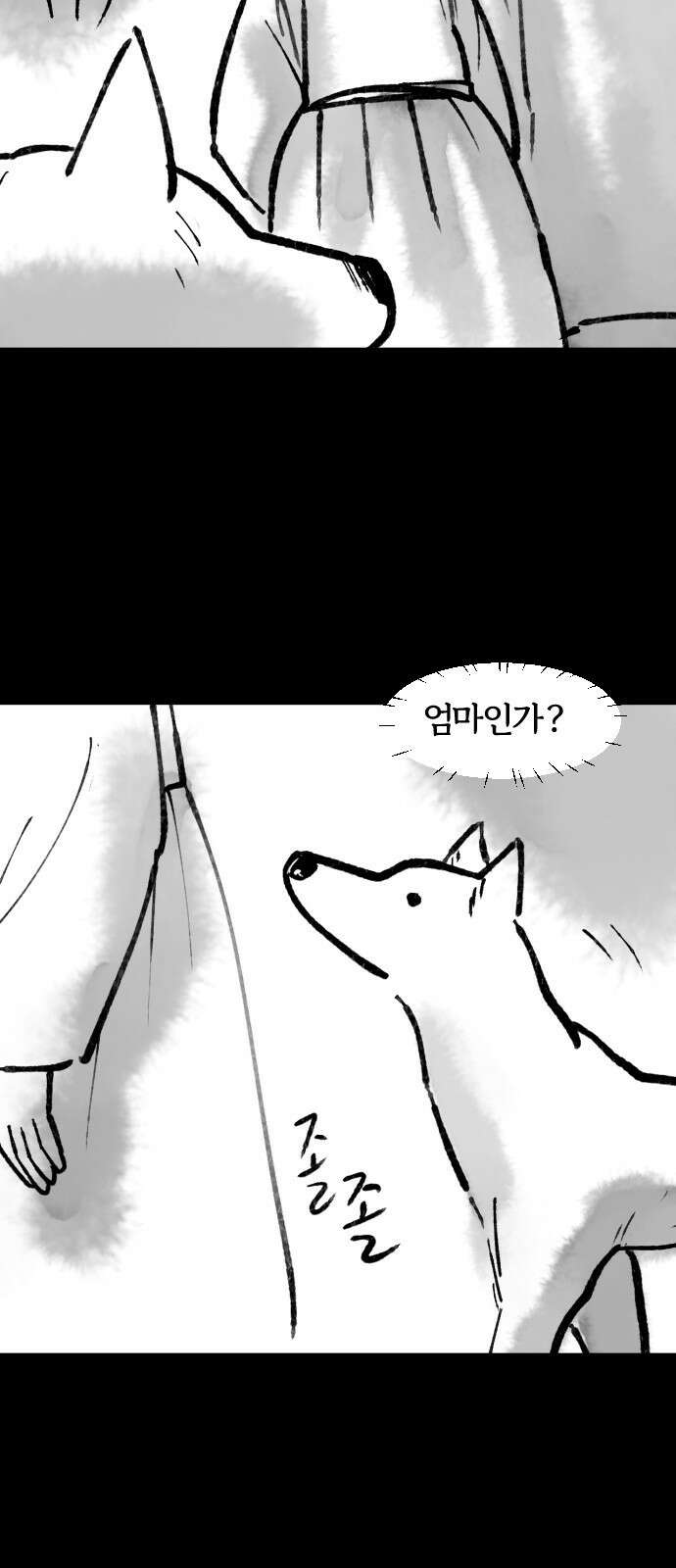 호랑신랑뎐 90화 4