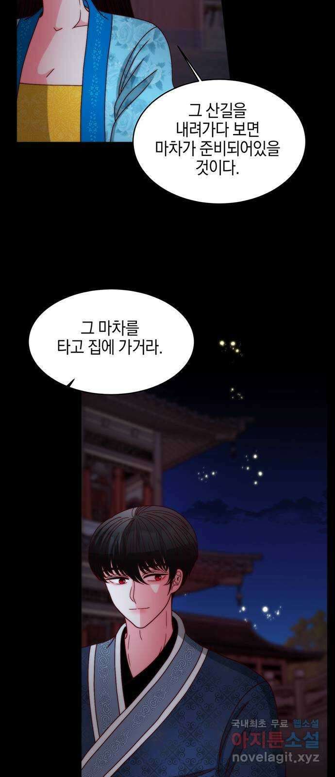달의 요람 121화 5