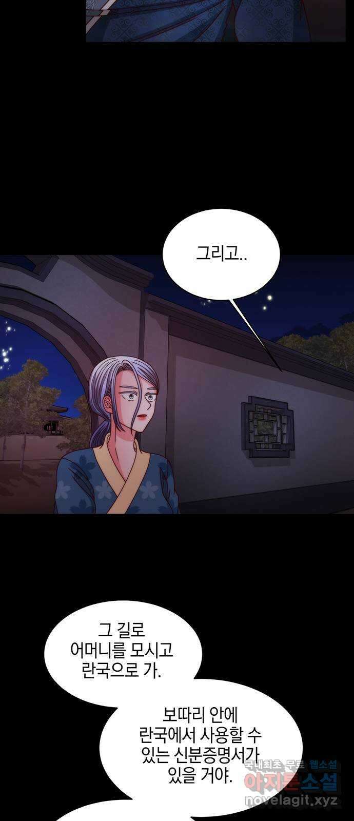 달의 요람 121화 6