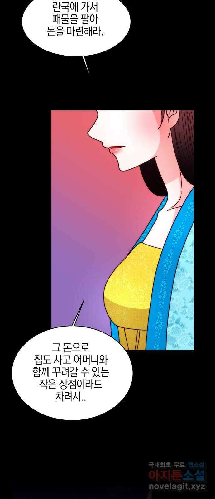 달의 요람 121화 7